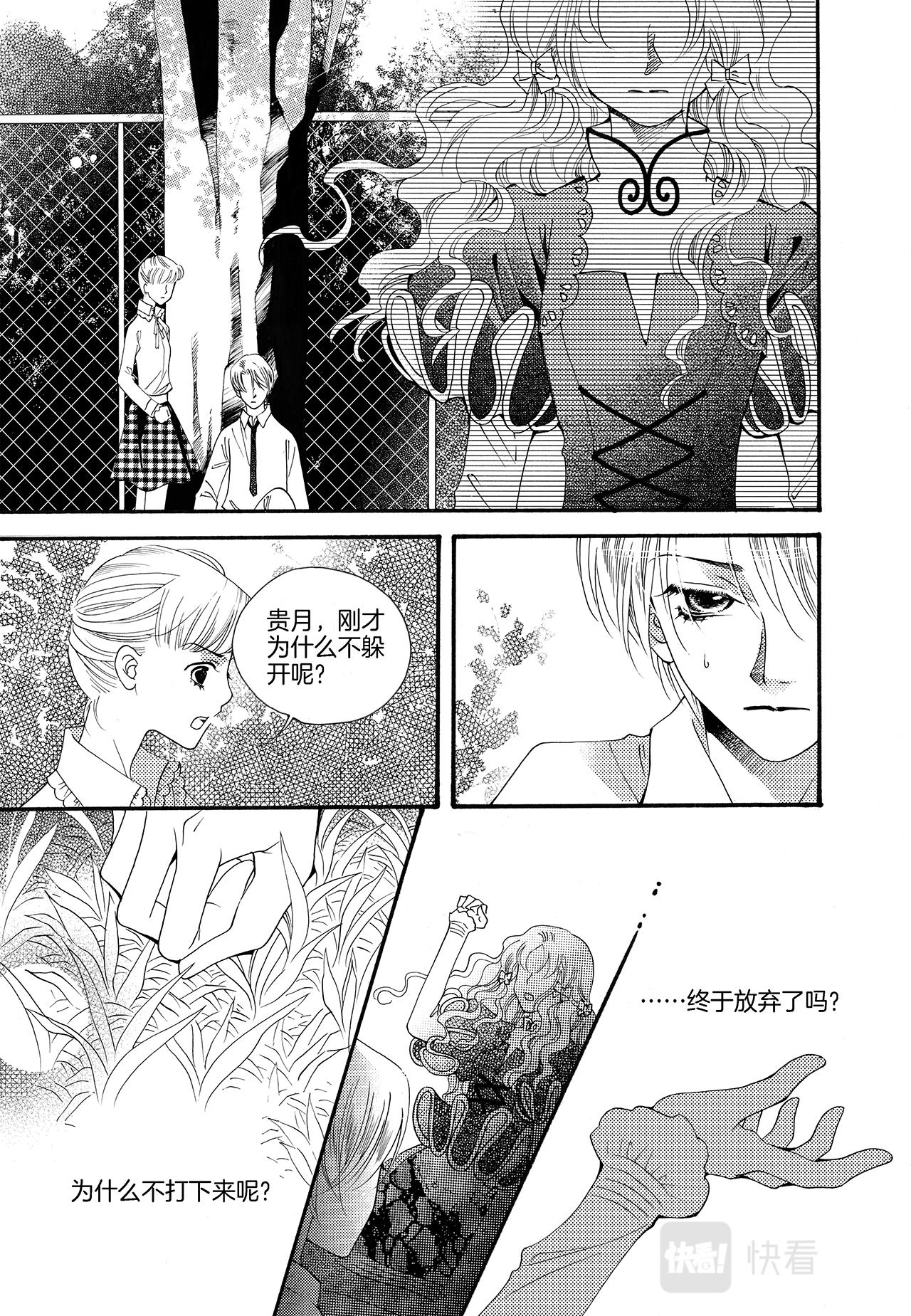 《鼹鼠同萌》完结篇 我们…… 第28页