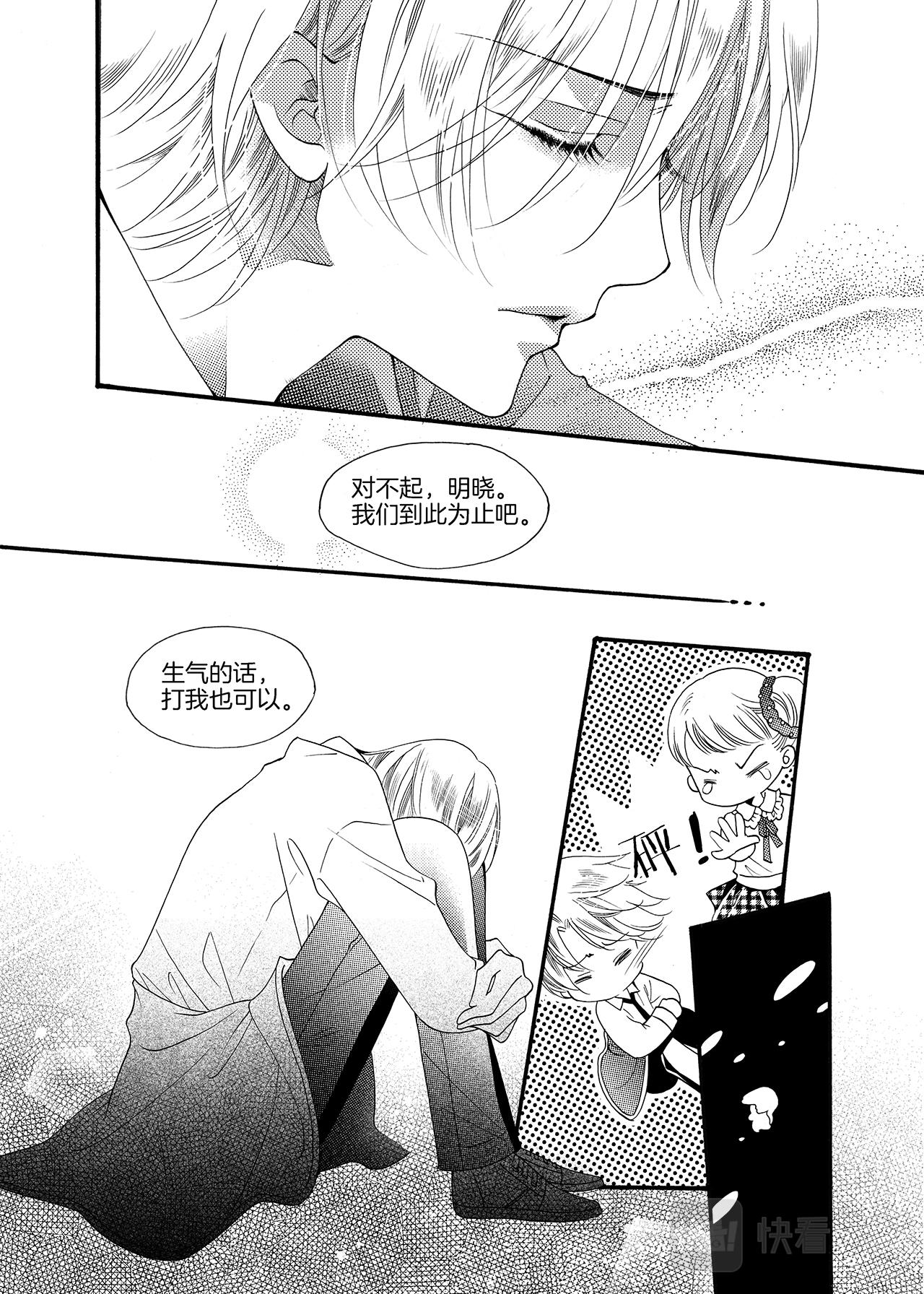 《鼹鼠同萌》完结篇 我们…… 第29页