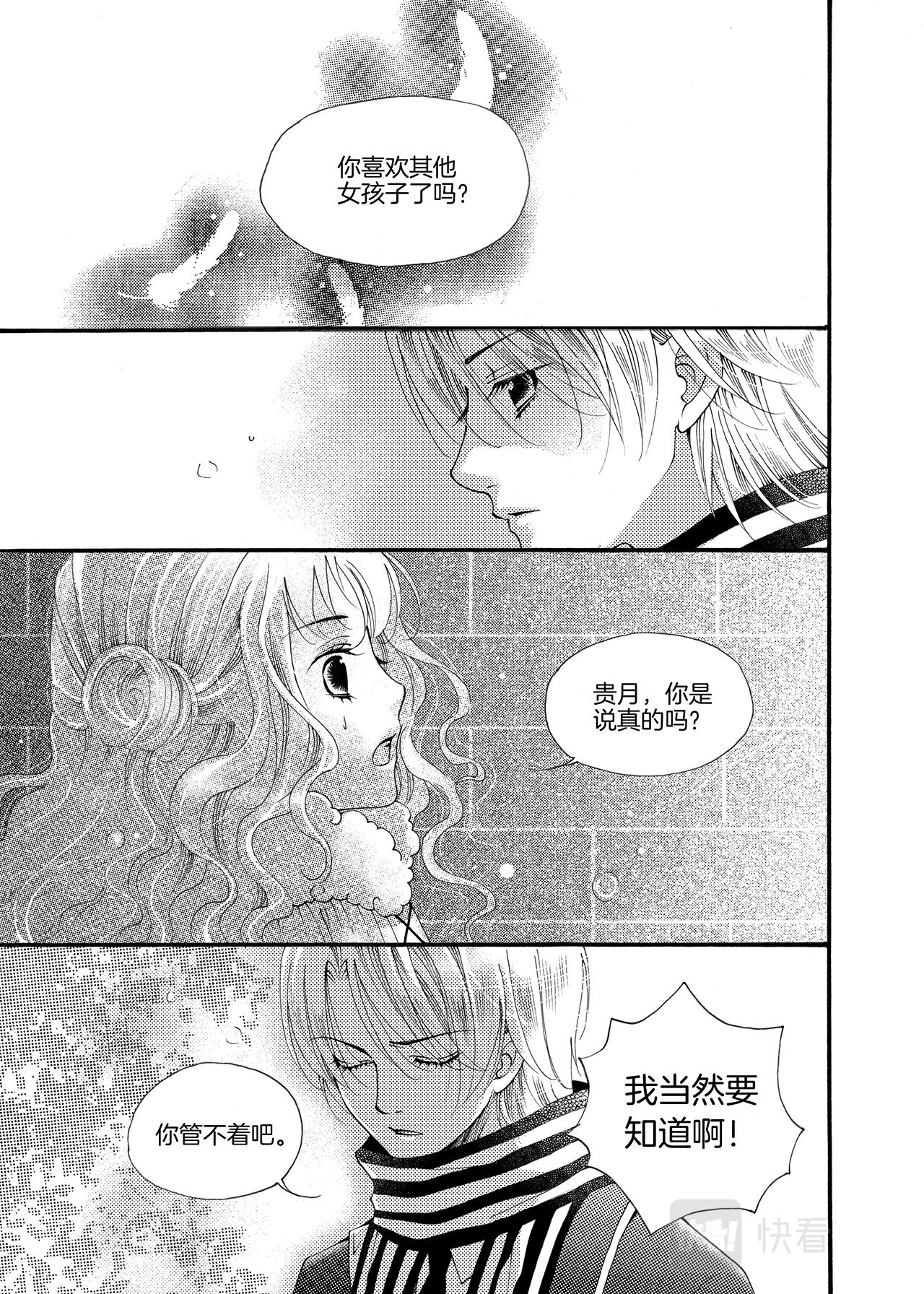 《鼹鼠同萌》完结篇 我们…… 第2页