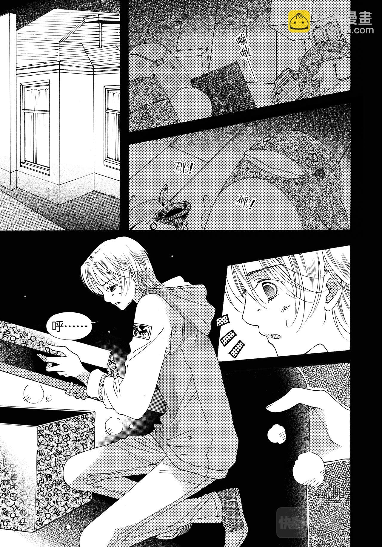 《鼹鼠同萌》完结篇 我们…… 第30页
