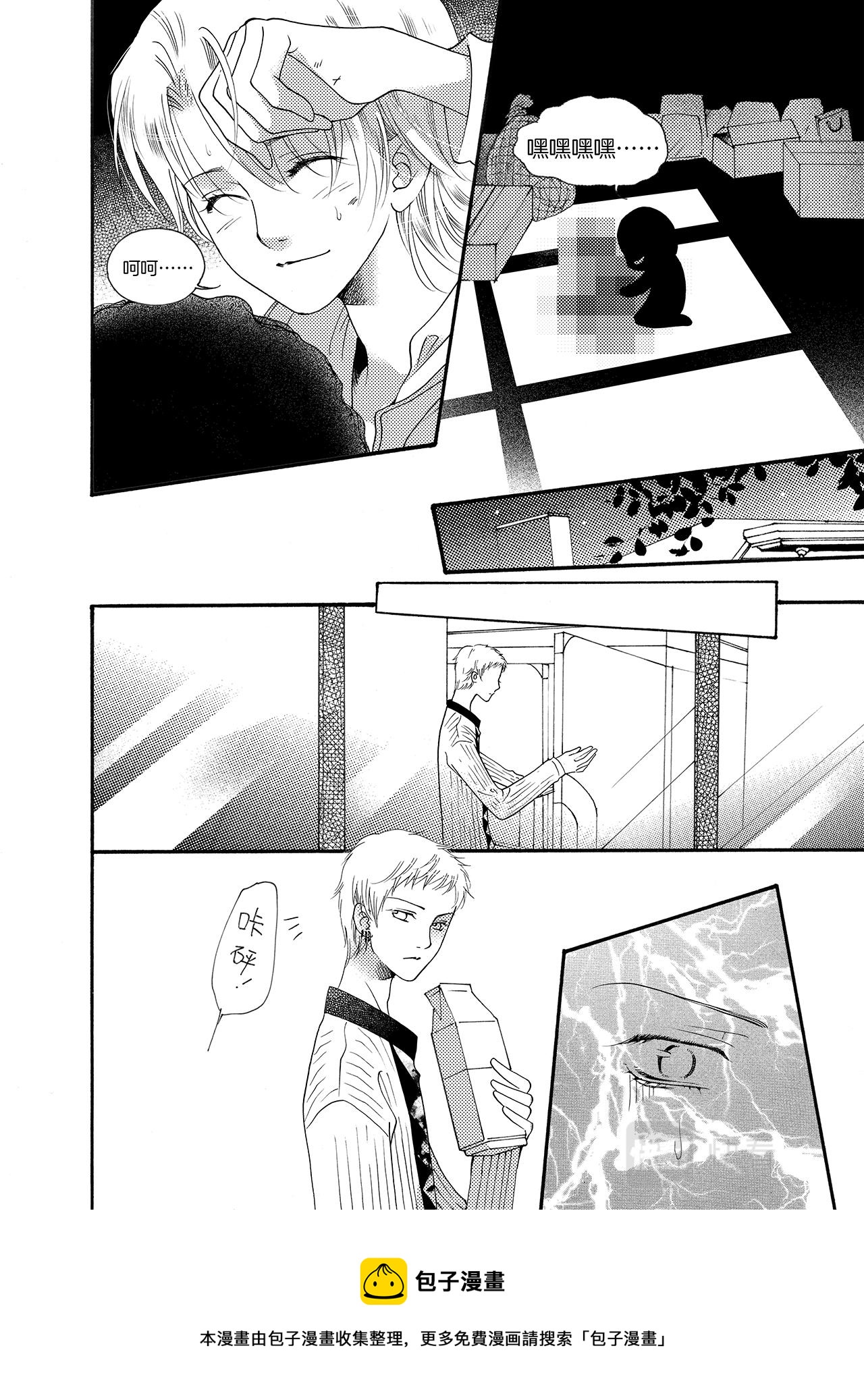 《鼹鼠同萌》完结篇 我们…… 第31页