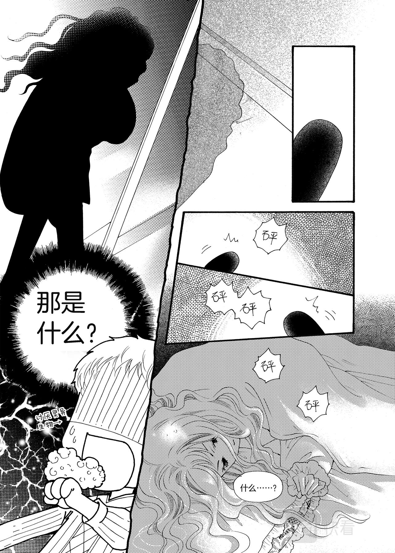 《鼹鼠同萌》完结篇 我们…… 第32页