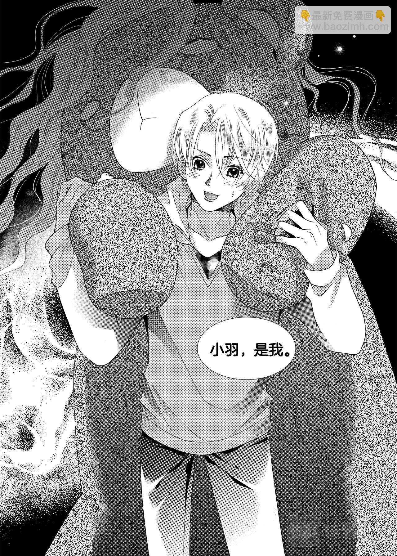 《鼹鼠同萌》完结篇 我们…… 第34页