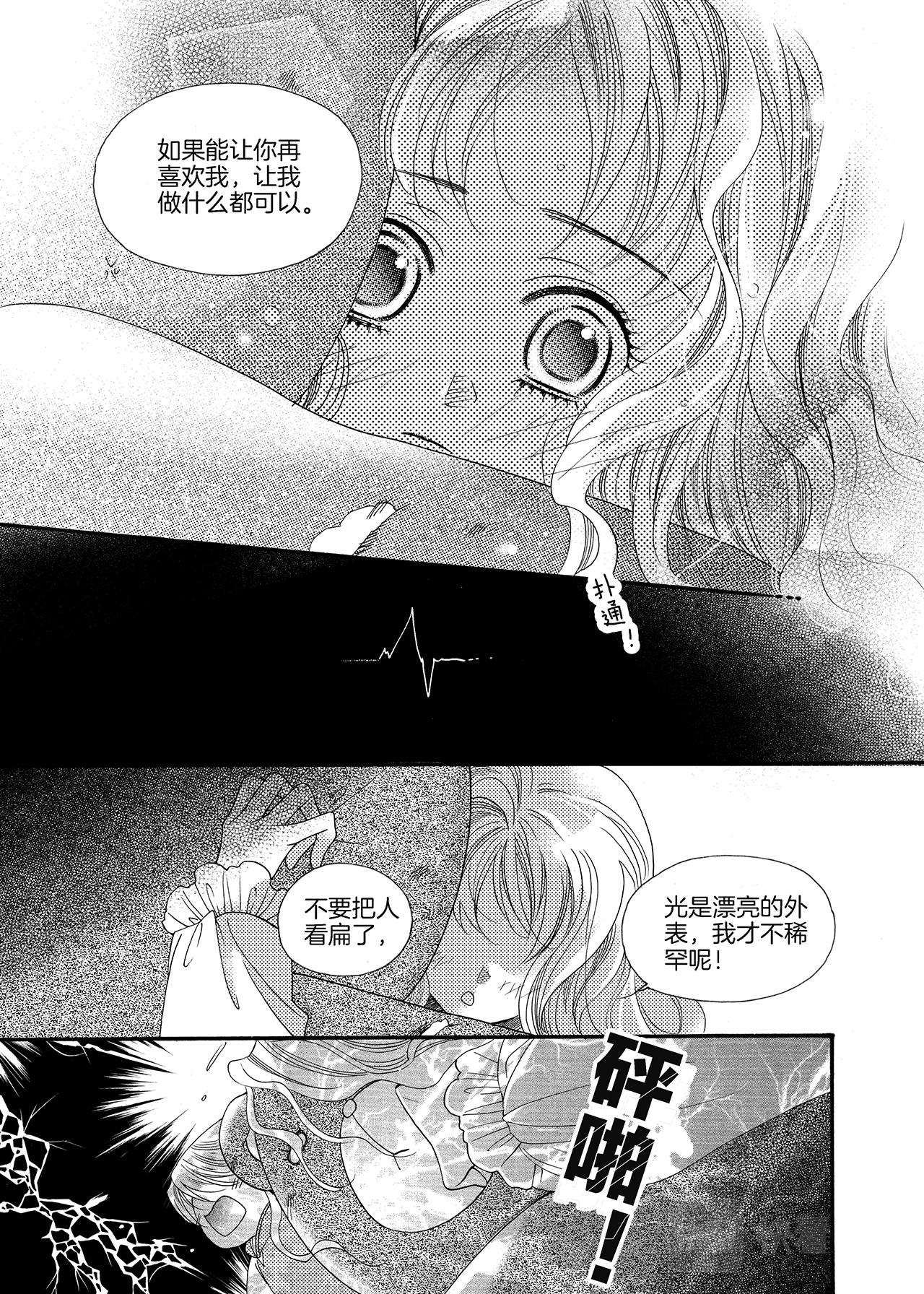 《鼹鼠同萌》完结篇 我们…… 第37页