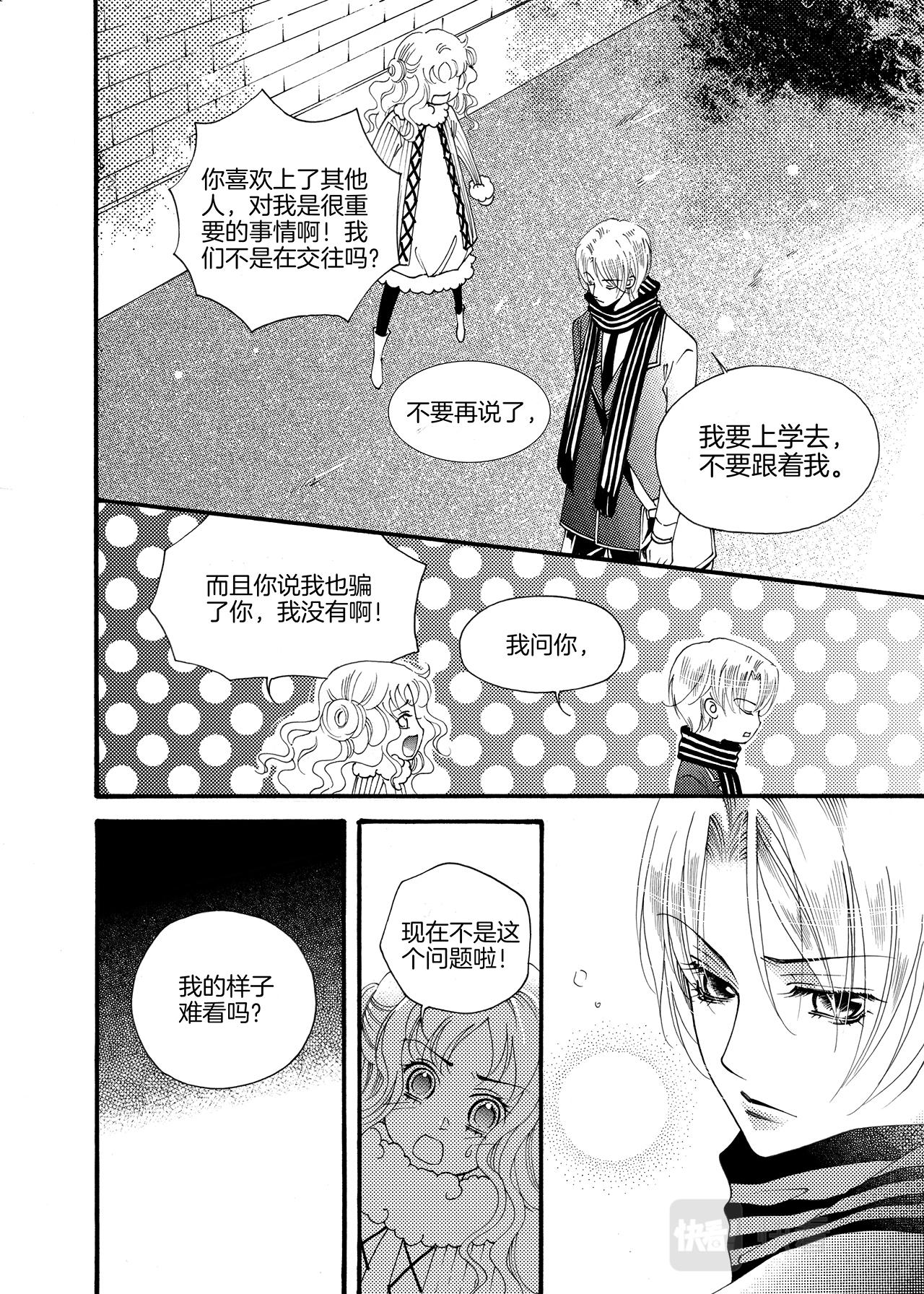 《鼹鼠同萌》完结篇 我们…… 第3页