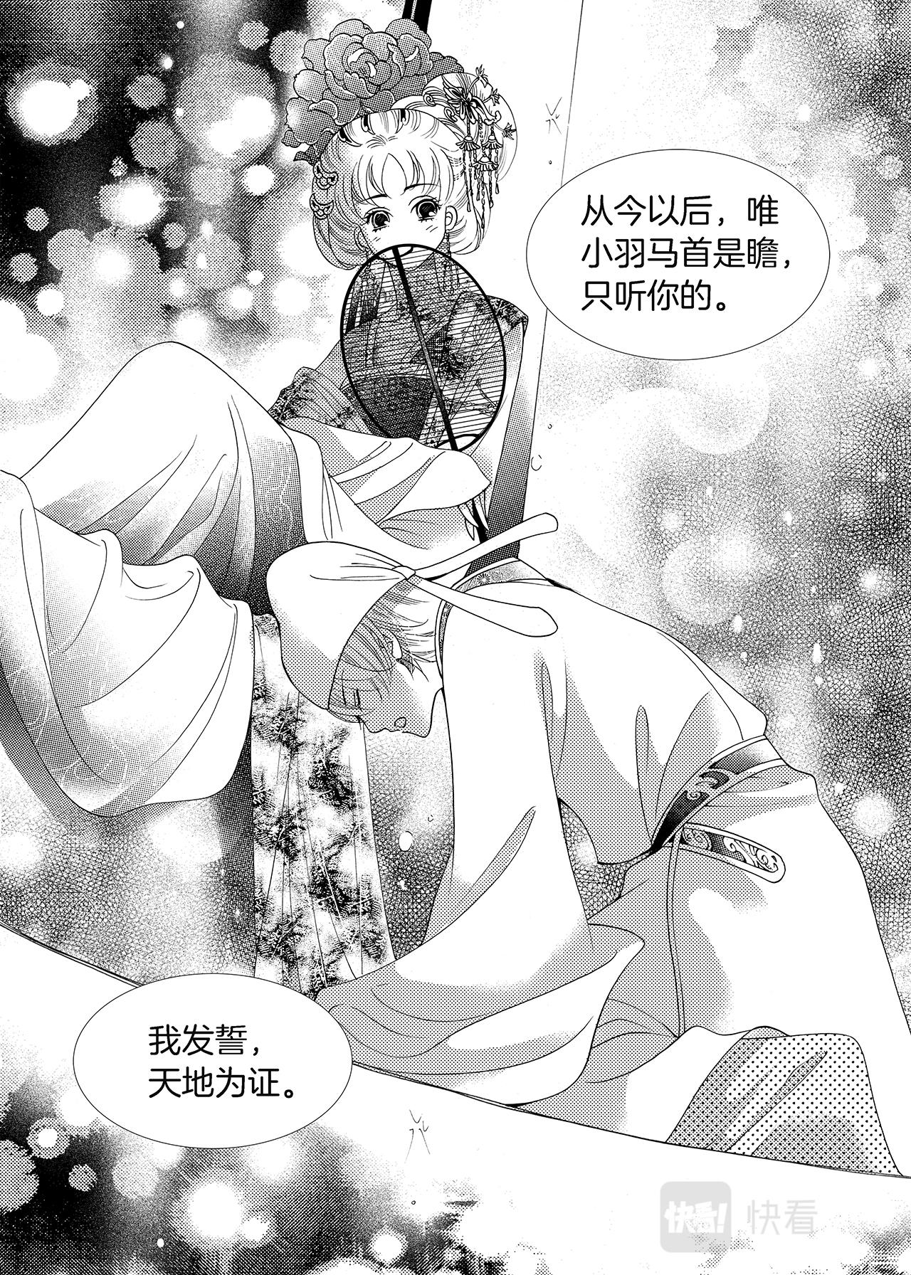 《鼹鼠同萌》完结篇 我们…… 第40页