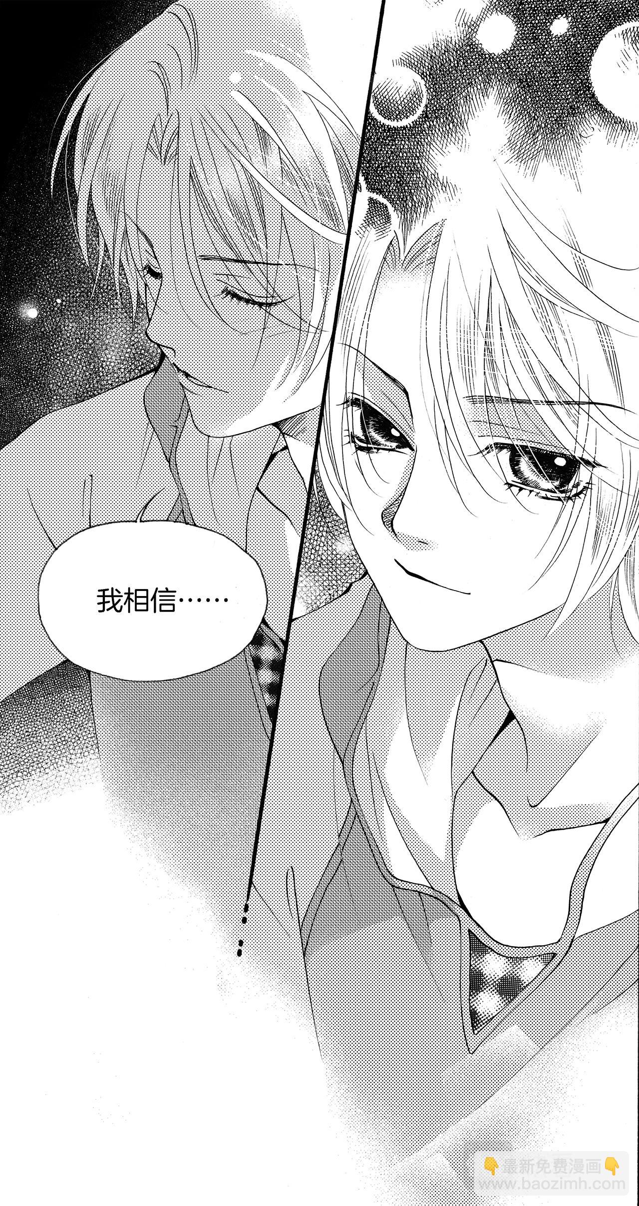 《鼹鼠同萌》完结篇 我们…… 第42页