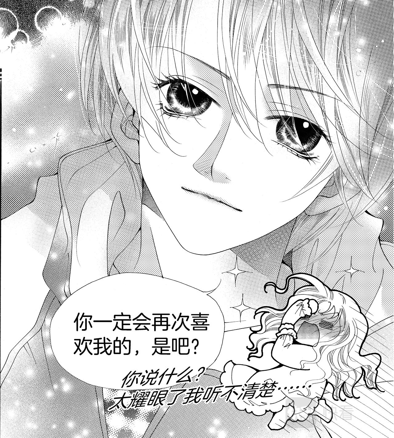 《鼹鼠同萌》完结篇 我们…… 第43页