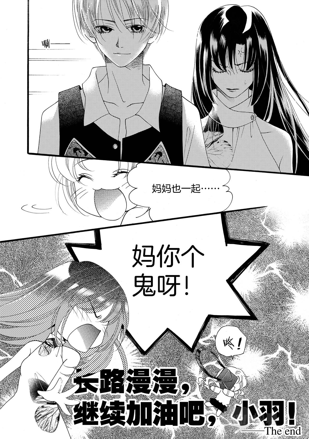 《鼹鼠同萌》完结篇 我们…… 第45页
