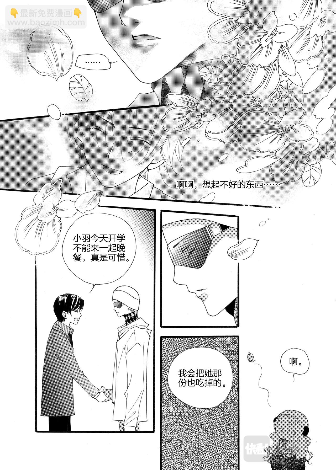 《鼹鼠同萌》番外篇 梦想与光辉并存 第10页