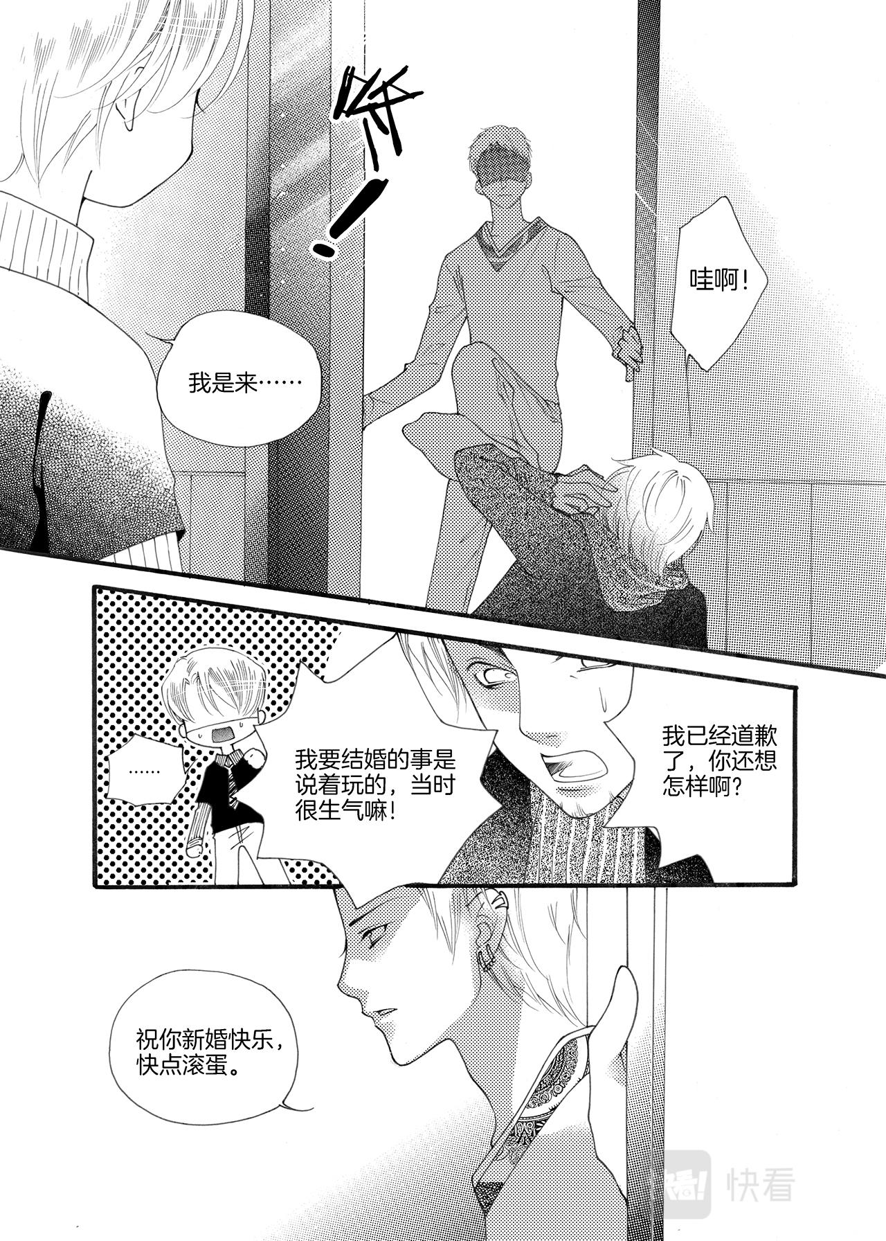 《鼹鼠同萌》番外篇 梦想与光辉并存 第19页