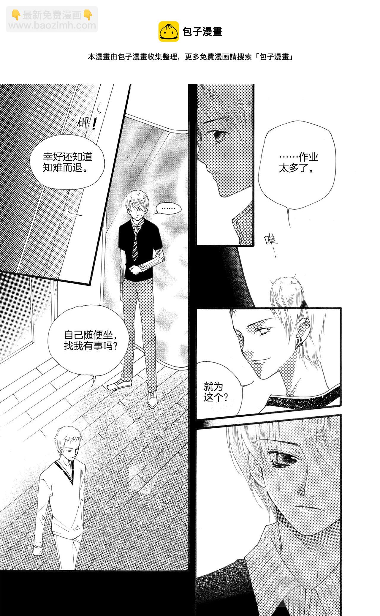 《鼹鼠同萌》番外篇 梦想与光辉并存 第21页