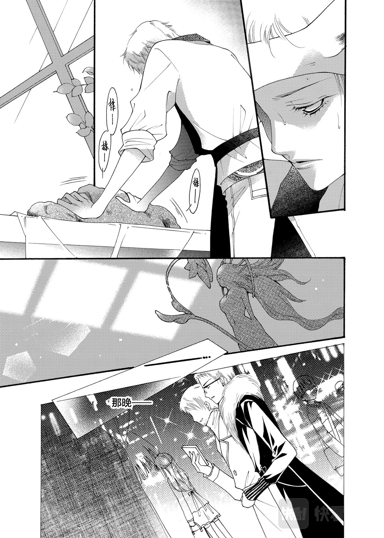 《鼹鼠同萌》番外篇 梦想与光辉并存 第23页