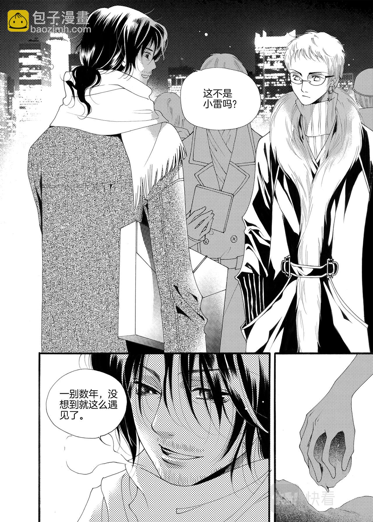《鼹鼠同萌》番外篇 梦想与光辉并存 第24页