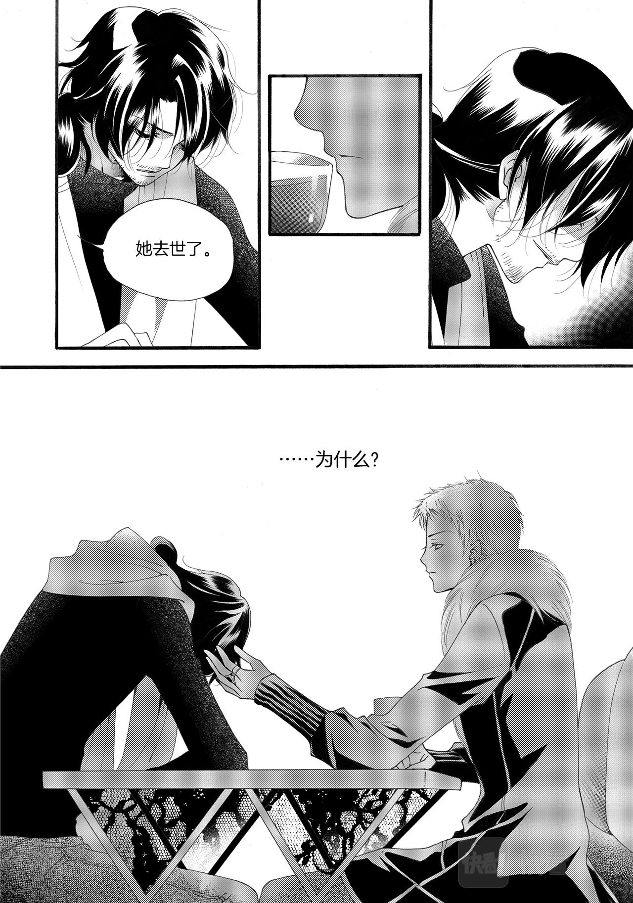 《鼹鼠同萌》番外篇 梦想与光辉并存 第26页