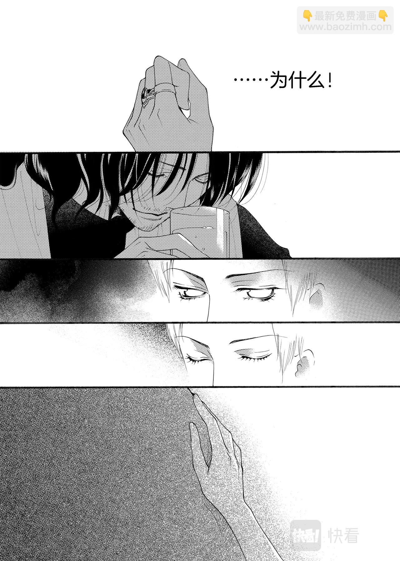 《鼹鼠同萌》番外篇 梦想与光辉并存 第27页