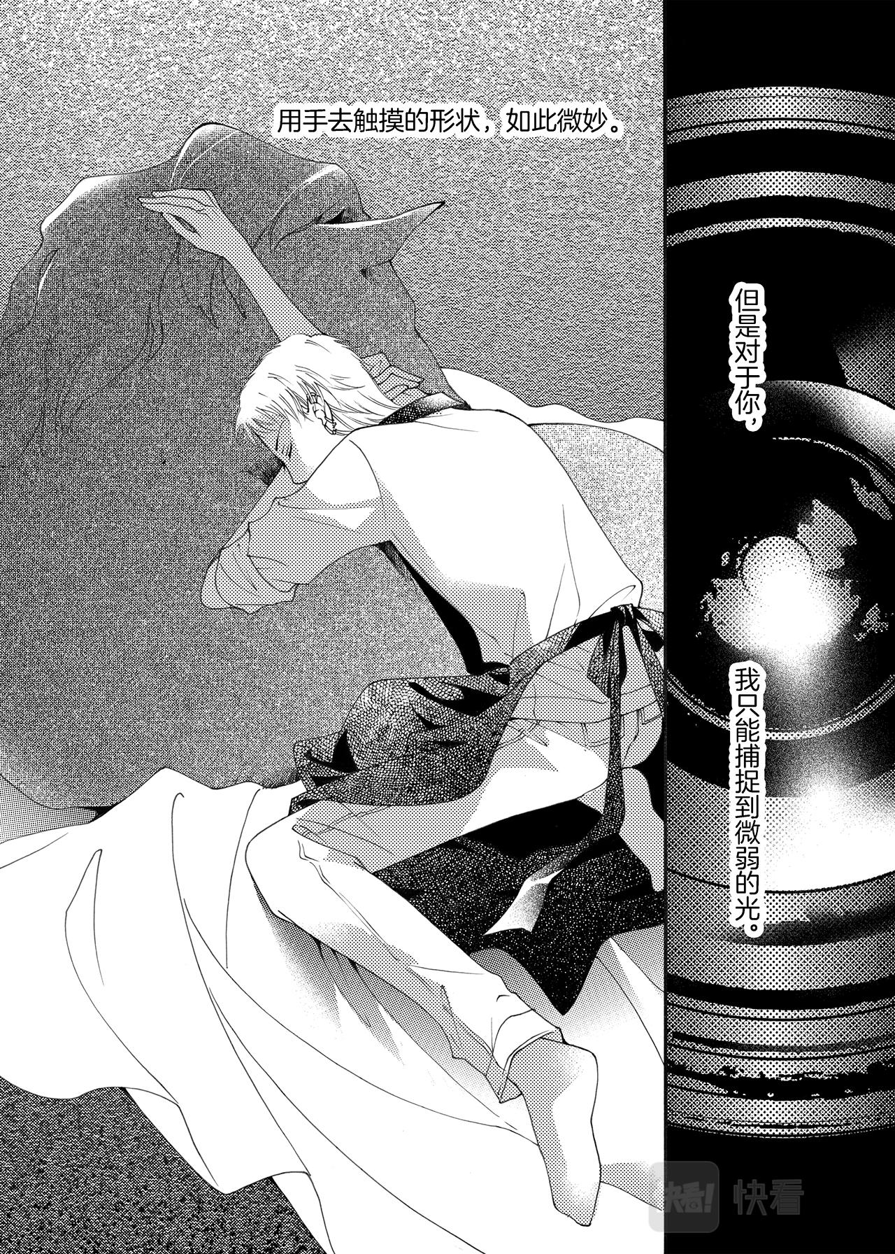 《鼹鼠同萌》番外篇 梦想与光辉并存 第28页