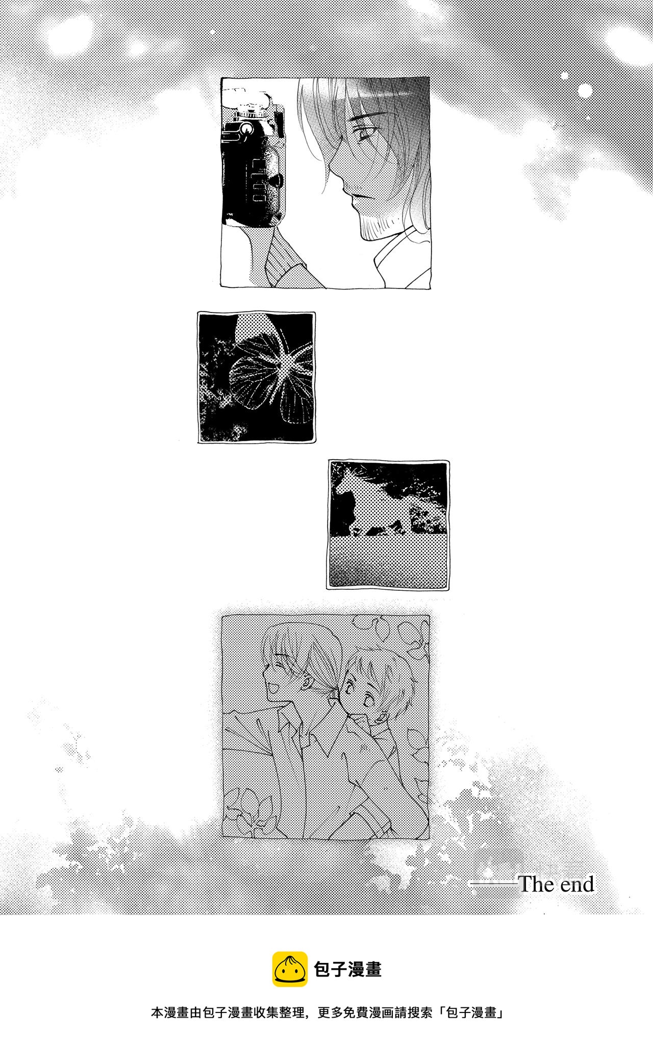 《鼹鼠同萌》番外篇 梦想与光辉并存 第32页