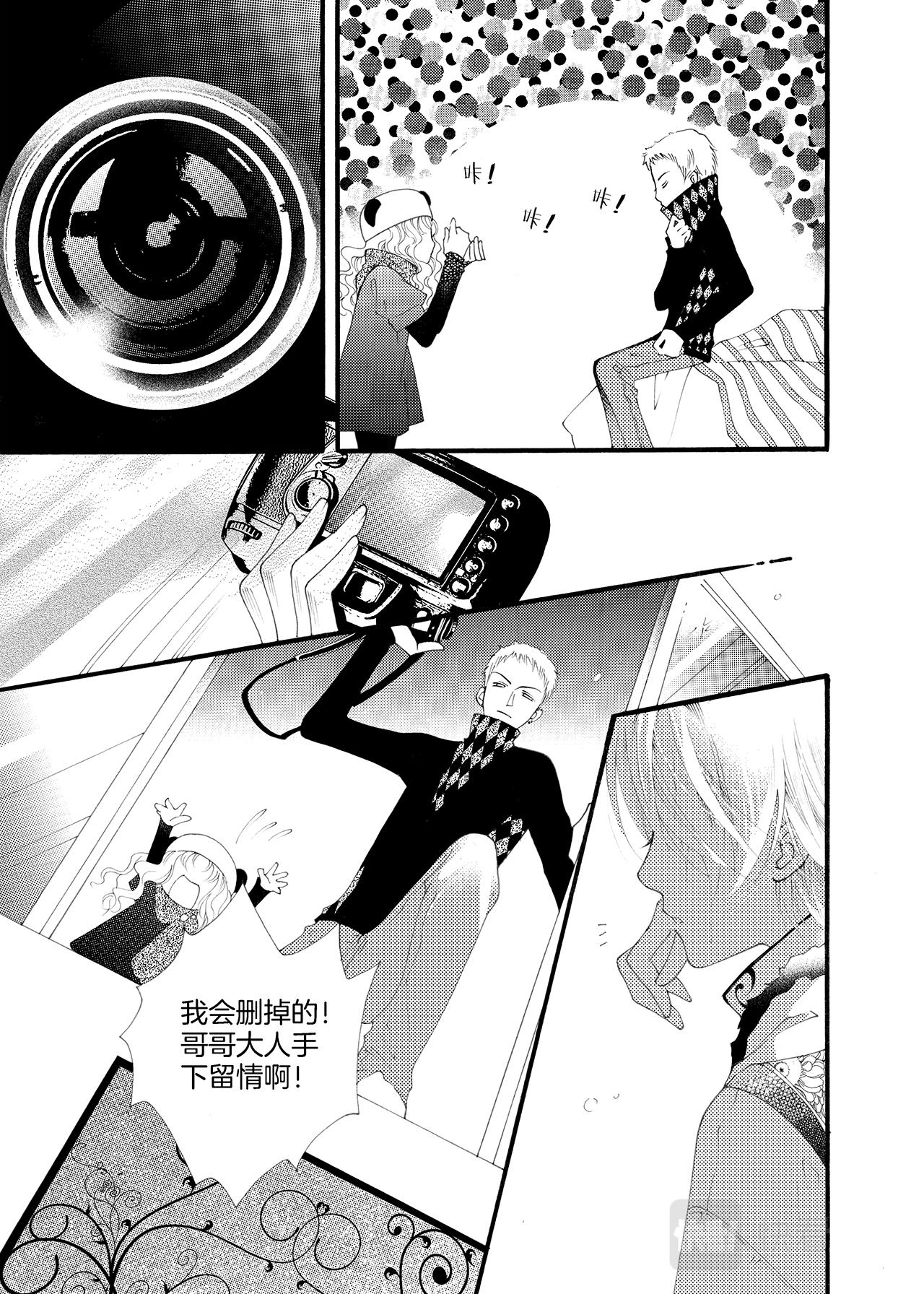 《鼹鼠同萌》番外篇 梦想与光辉并存 第3页