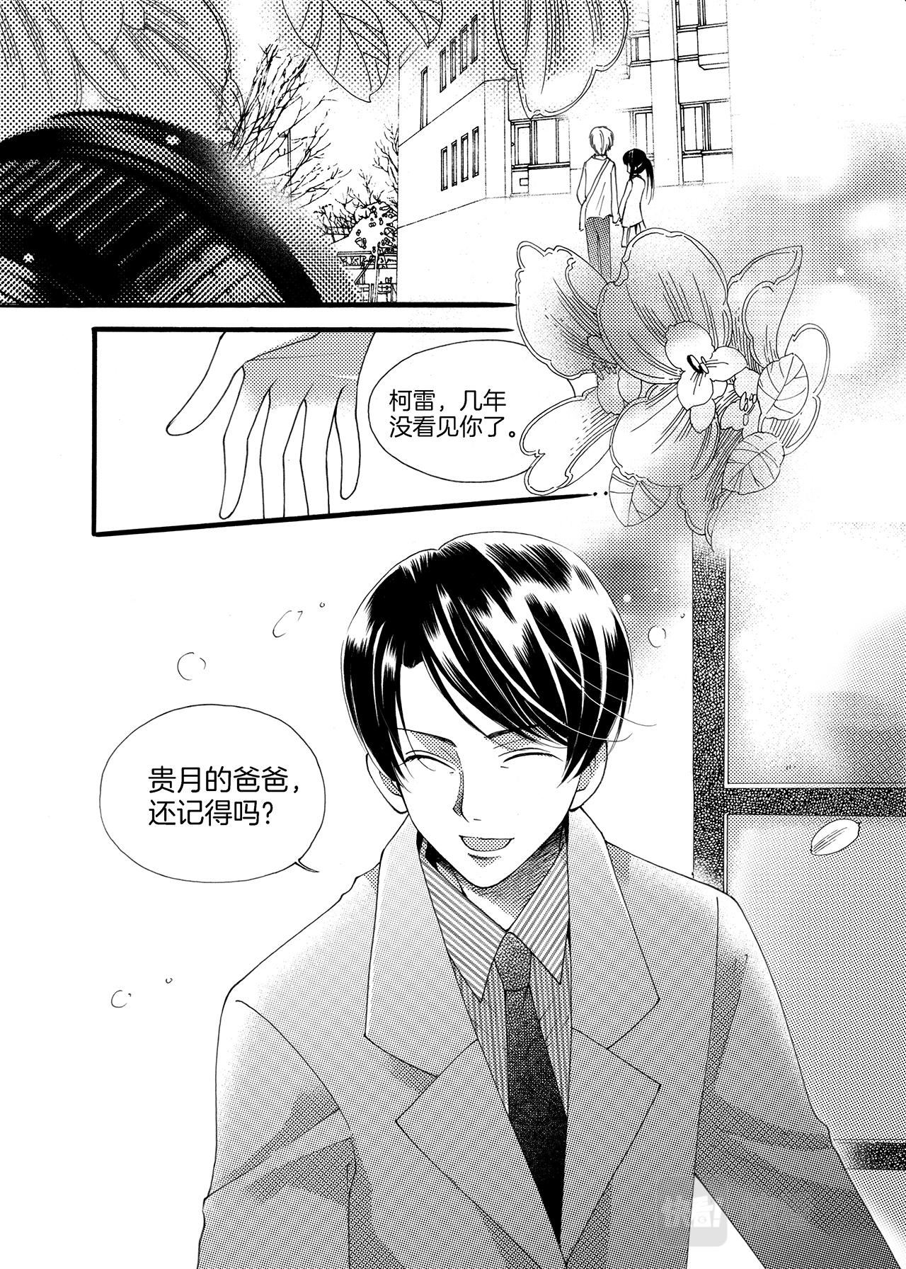 《鼹鼠同萌》番外篇 梦想与光辉并存 第9页
