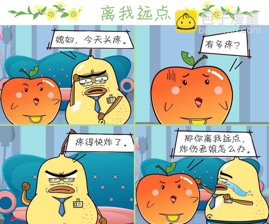 《苹果姐的欢乐》苹果姐的欢乐 第1集 第2页