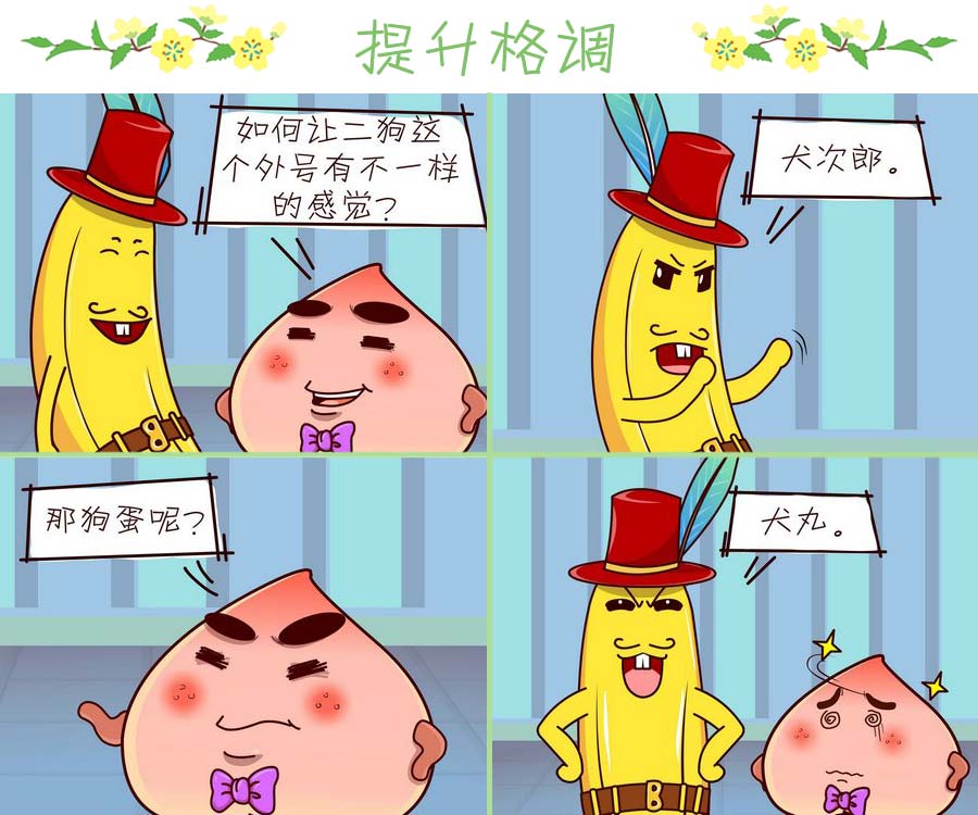 《苹果姐的欢乐》苹果姐的欢乐 第2集 第7页