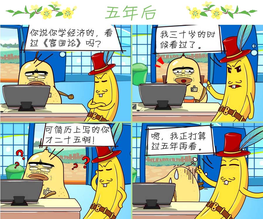 《苹果姐的欢乐》苹果姐的欢乐 第3集 第3页