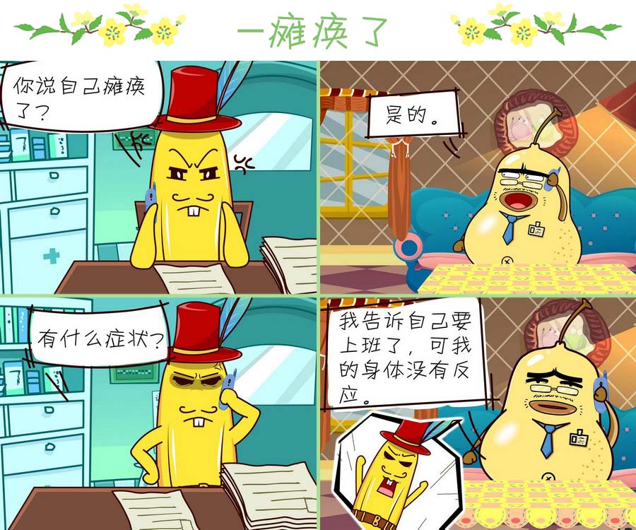 《苹果姐的欢乐》苹果姐的欢乐 第5集 第10页