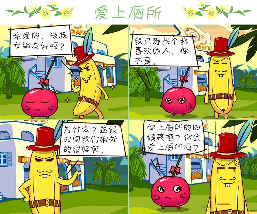 《苹果姐的欢乐》苹果姐的欢乐 第5集 第6页