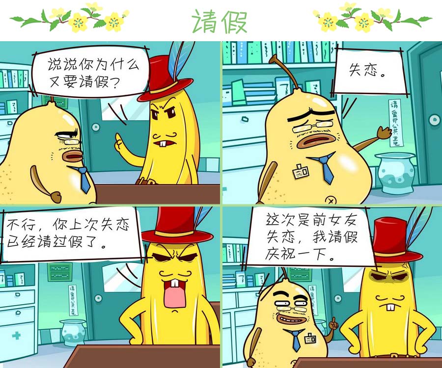 《苹果姐的欢乐》苹果姐的欢乐 第6集 第11页