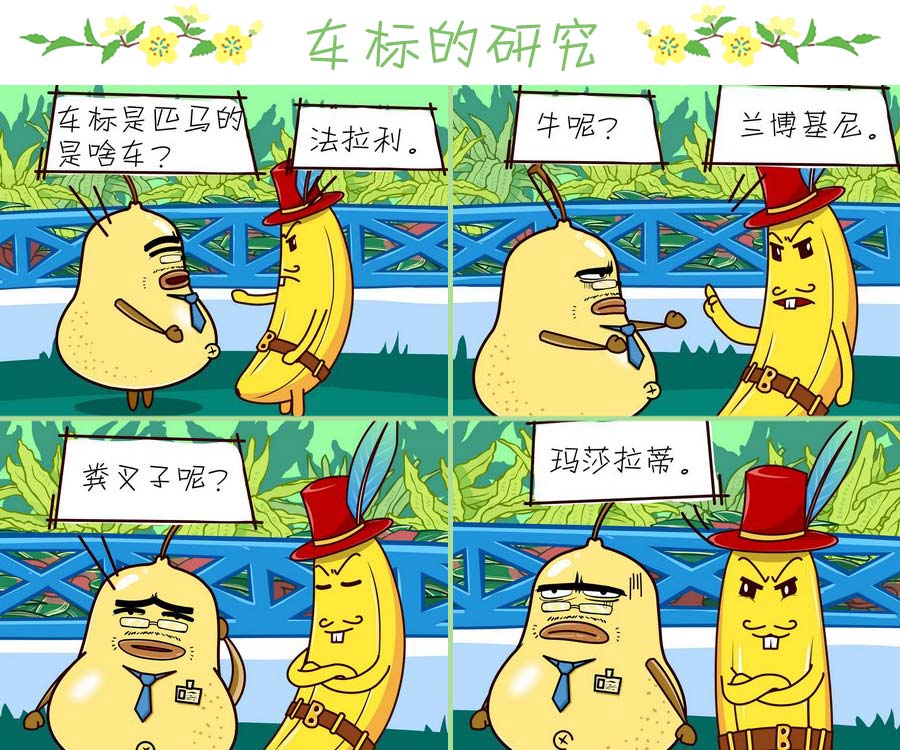 《苹果姐的欢乐》苹果姐的欢乐 第7集 第8页