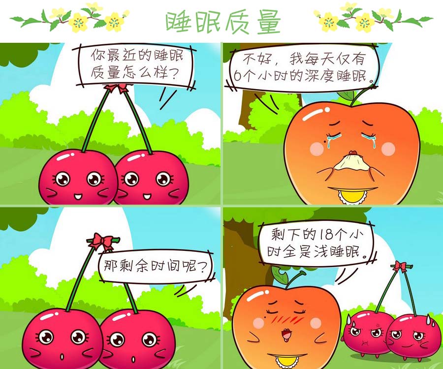 《苹果姐的欢乐》苹果姐的欢乐 第8集 第4页