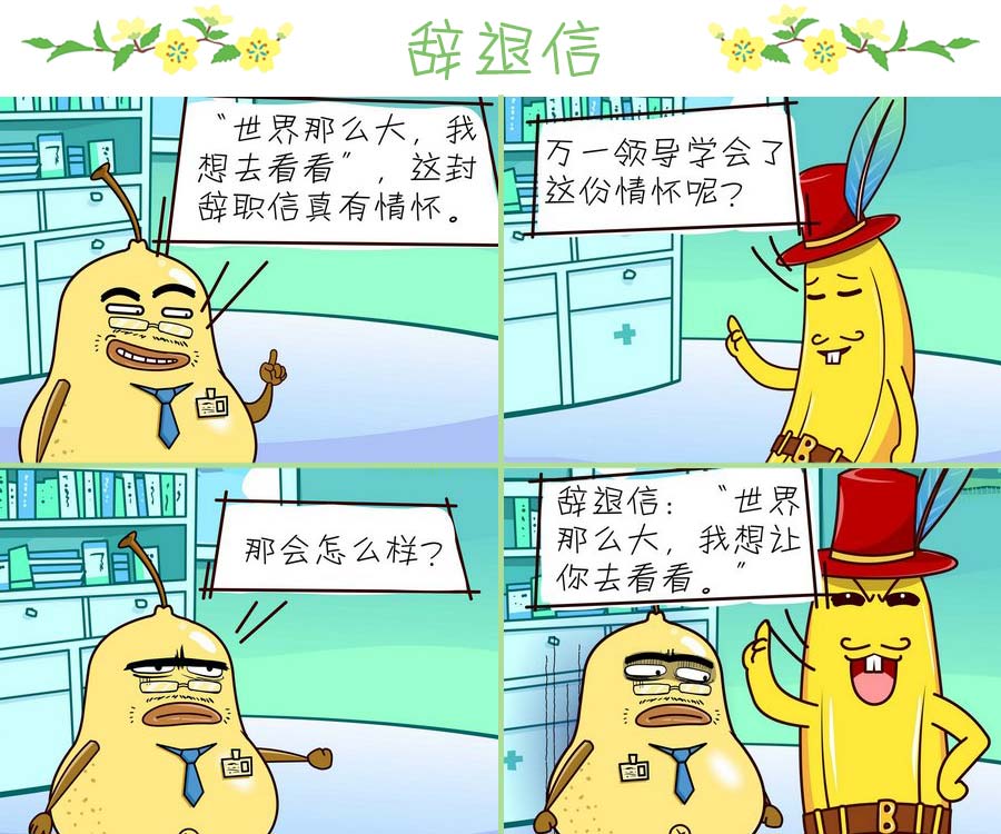 《苹果姐的欢乐》苹果姐的欢乐 第8集 第6页