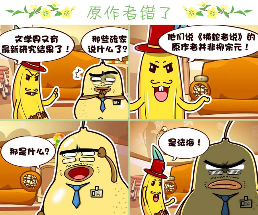 《苹果姐的欢乐》苹果姐的欢乐 第10集 第2页