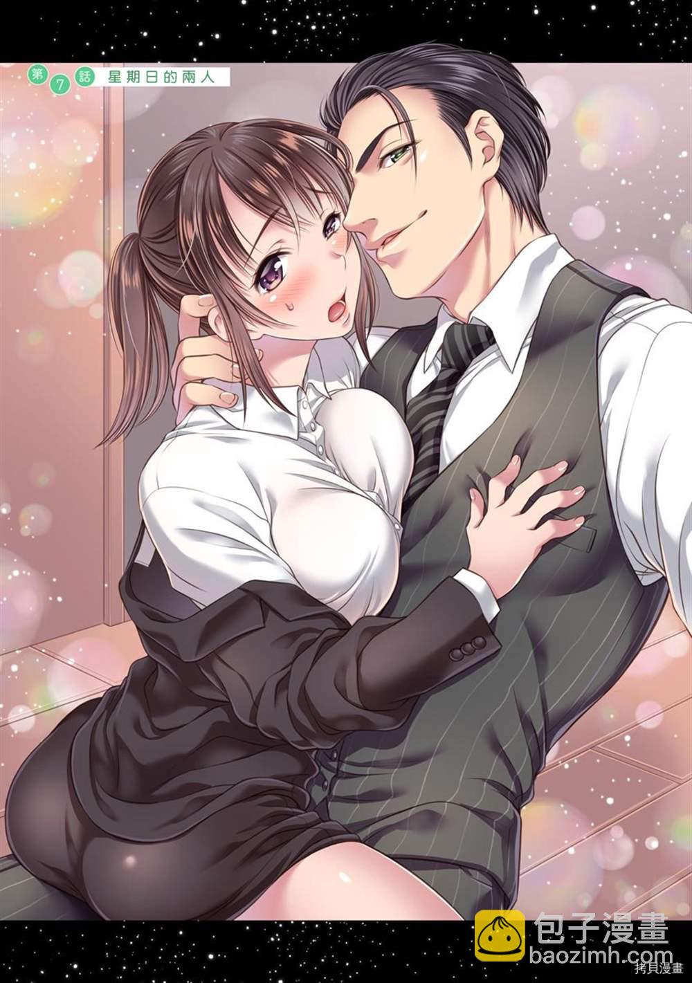 《附送帅哥的2LDK房子入社条件竟然是和抖S专务同居！》第7话 第3页