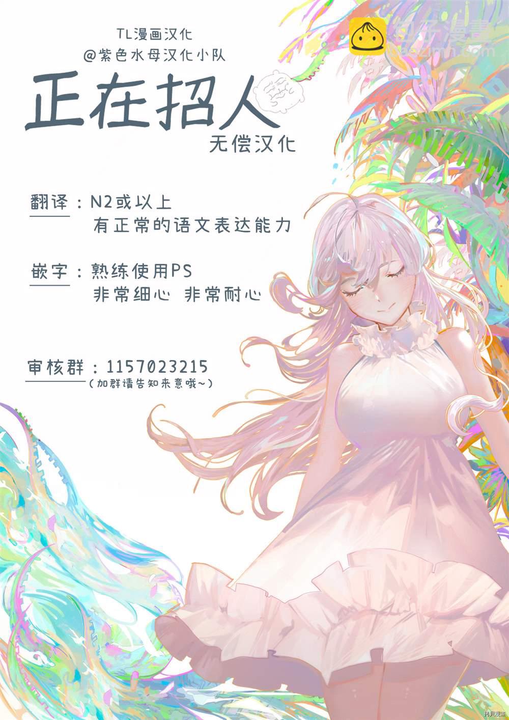 《附送帅哥的2LDK房子入社条件竟然是和抖S专务同居！》第6话 第26页