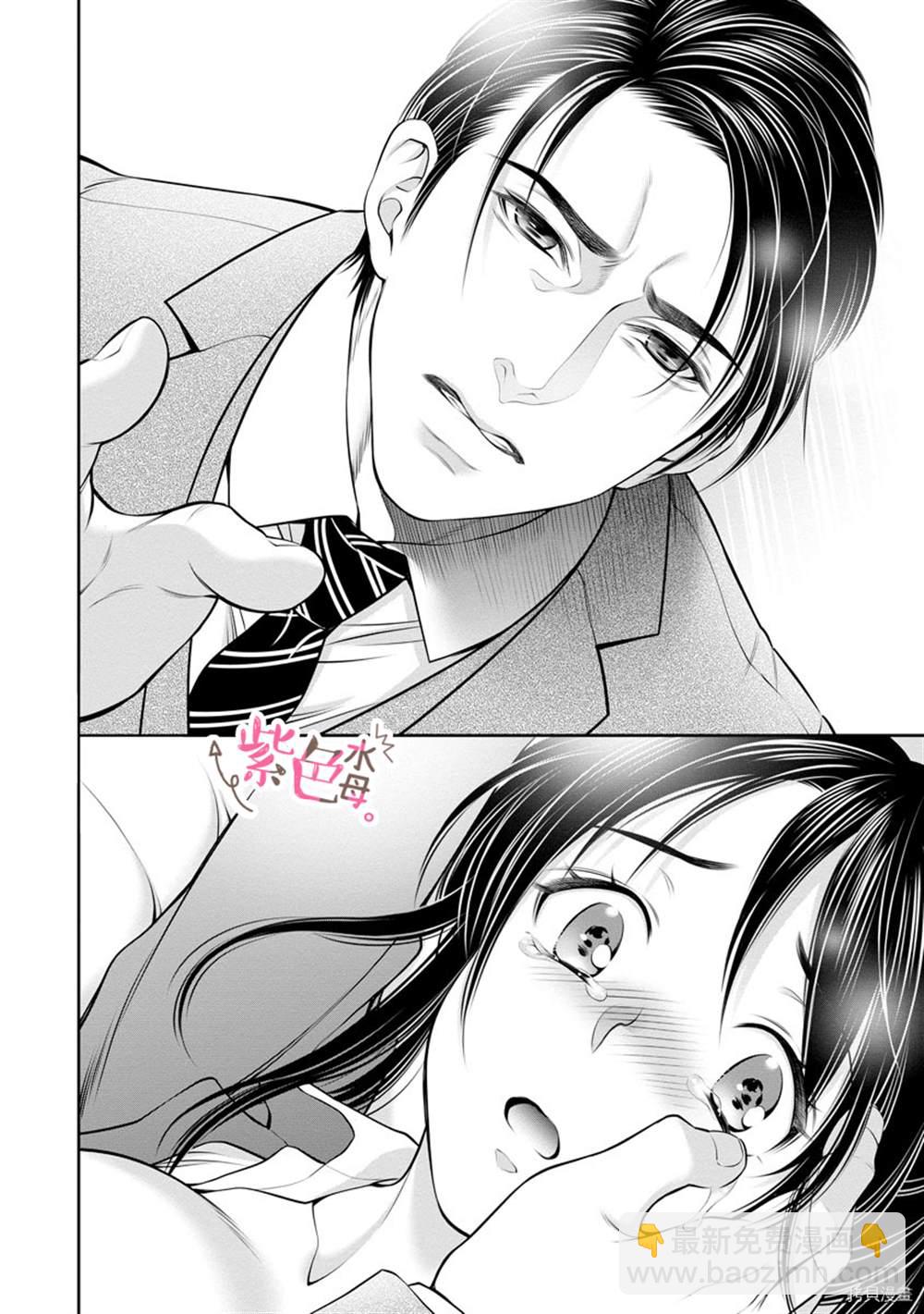 《附送帅哥的2LDK房子入社条件竟然是和抖S专务同居！》第9话 第18页