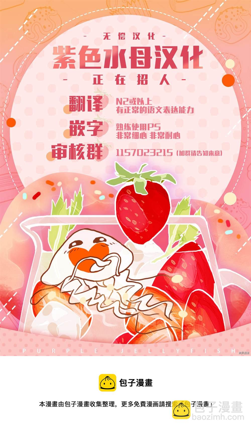 《附送帅哥的2LDK房子入社条件竟然是和抖S专务同居！》第9话 第25页