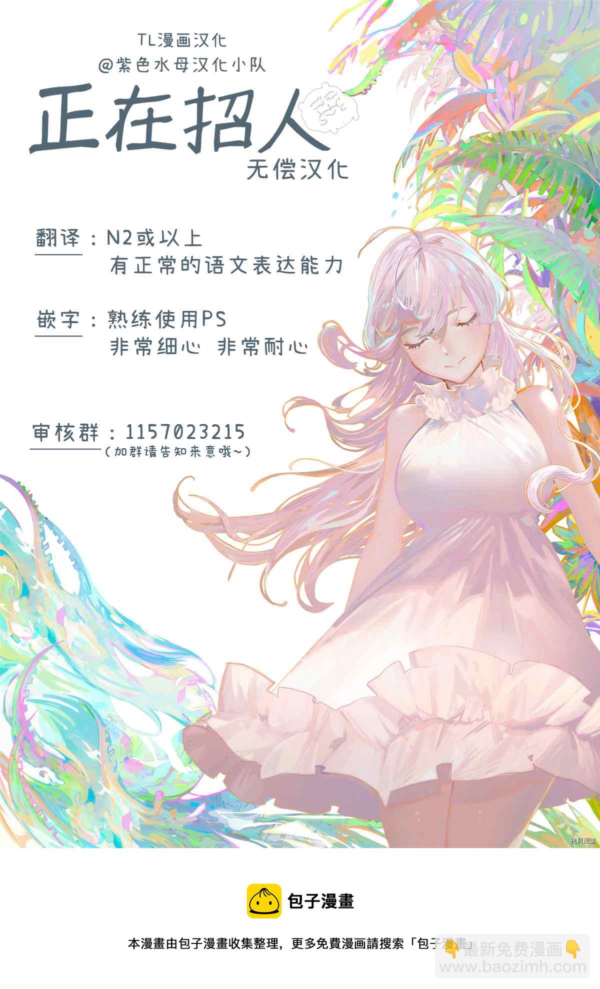 《附送帅哥的2LDK房子入社条件竟然是和抖S专务同居！》第10话 第25页