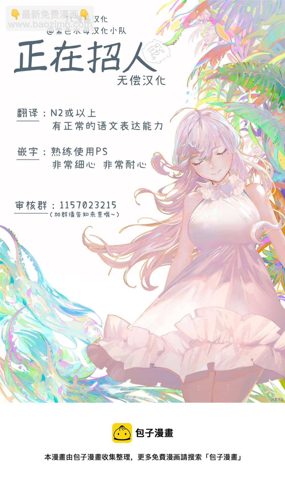 《附送帅哥的2LDK房子入社条件竟然是和抖S专务同居！》番外2 第9页