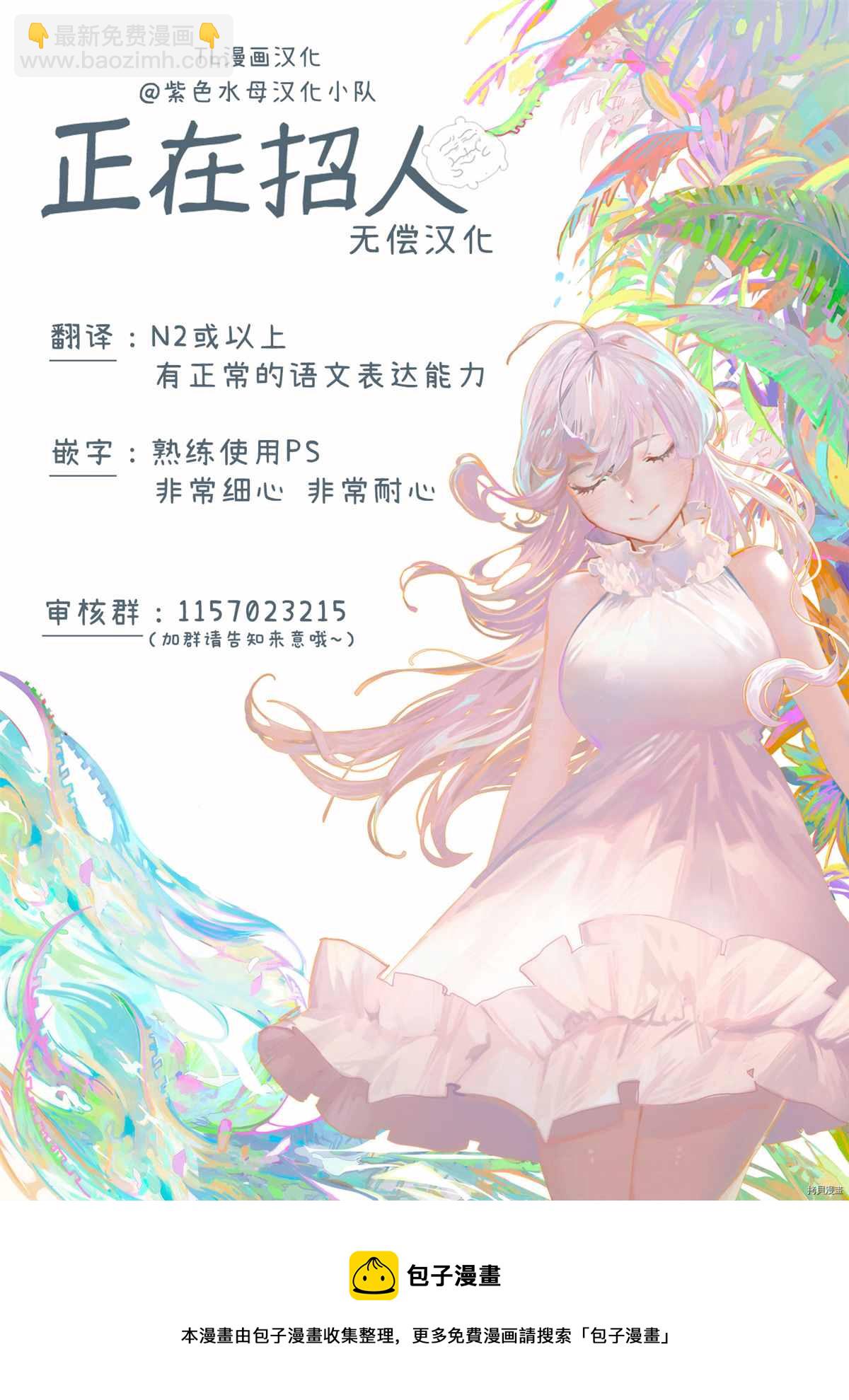 《附送帅哥的2LDK房子入社条件竟然是和抖S专务同居！》第12话 第25页