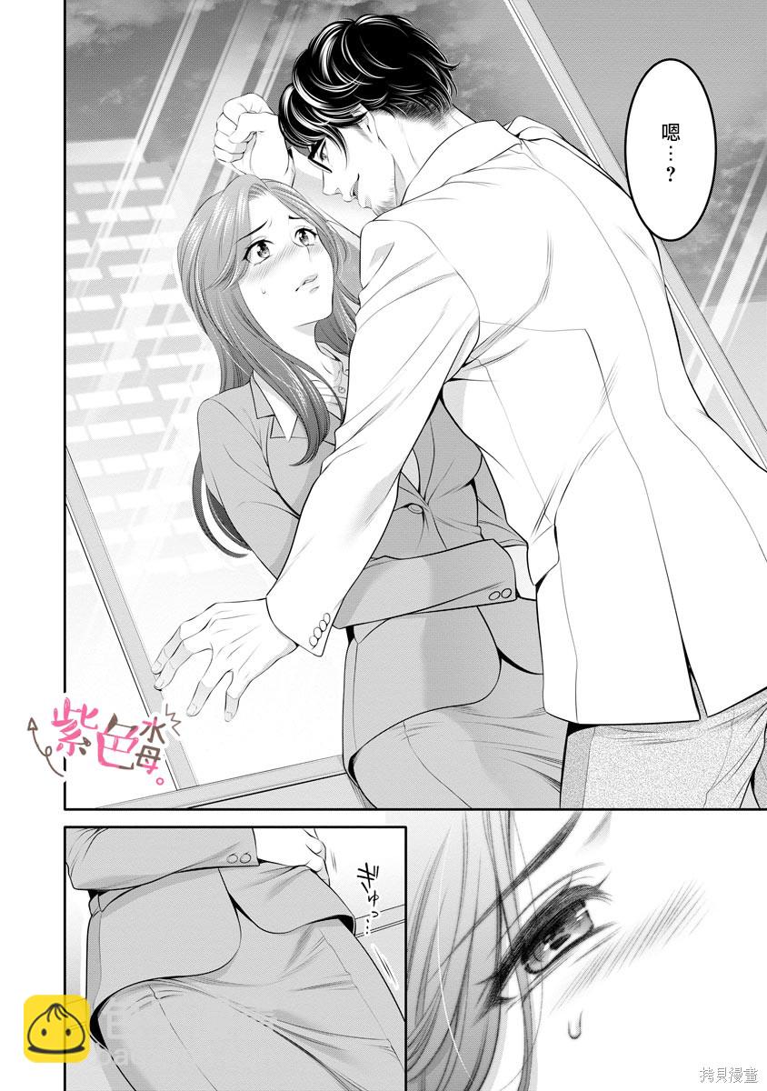 《附送帅哥的2LDK房子入社条件竟然是和抖S专务同居！》第17话 第14页