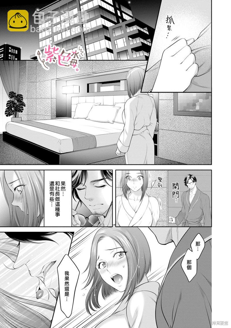 《附送帅哥的2LDK房子入社条件竟然是和抖S专务同居！》第18话 第17页