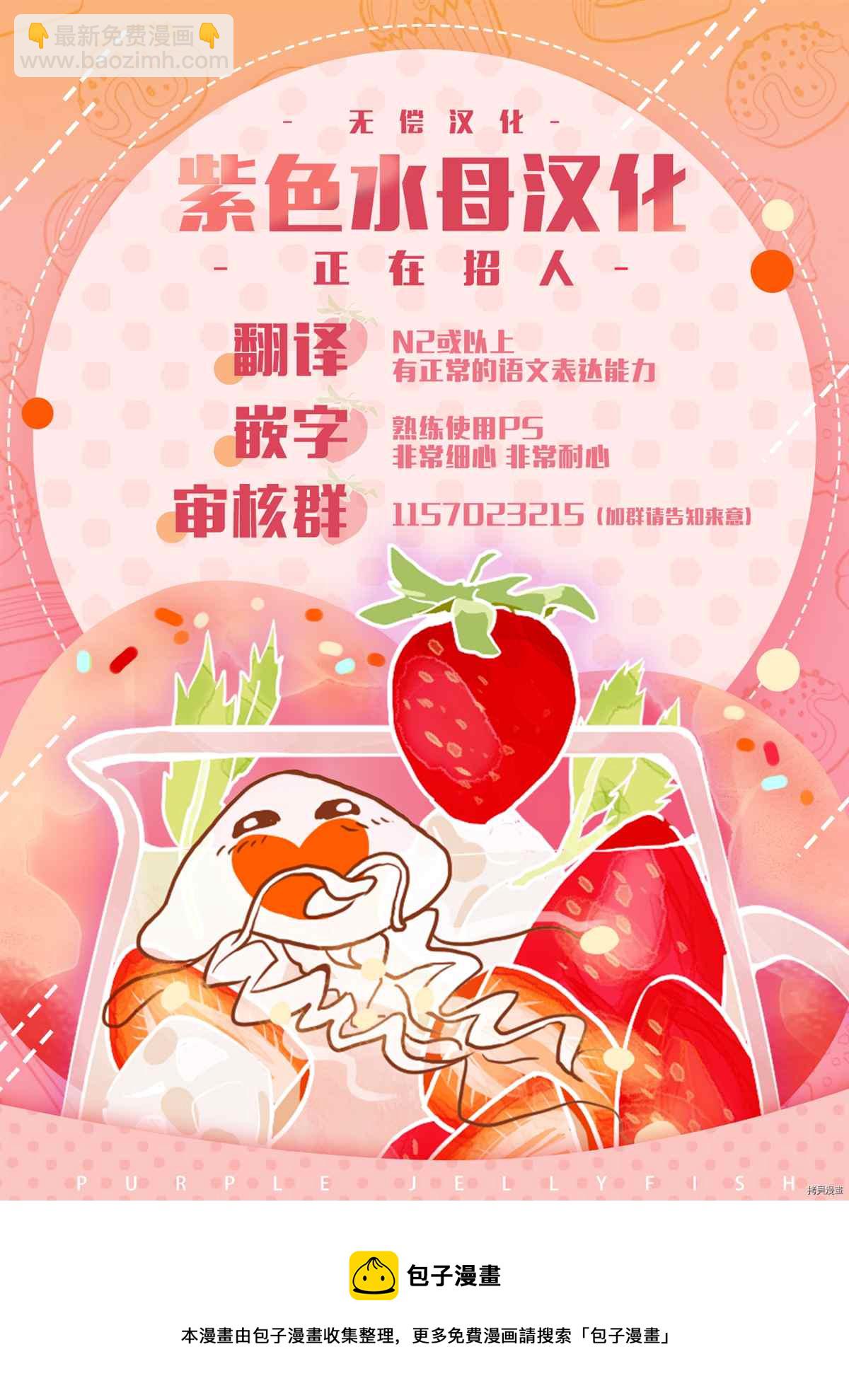 《附送帅哥的2LDK房子入社条件竟然是和抖S专务同居！》第15话 第25页