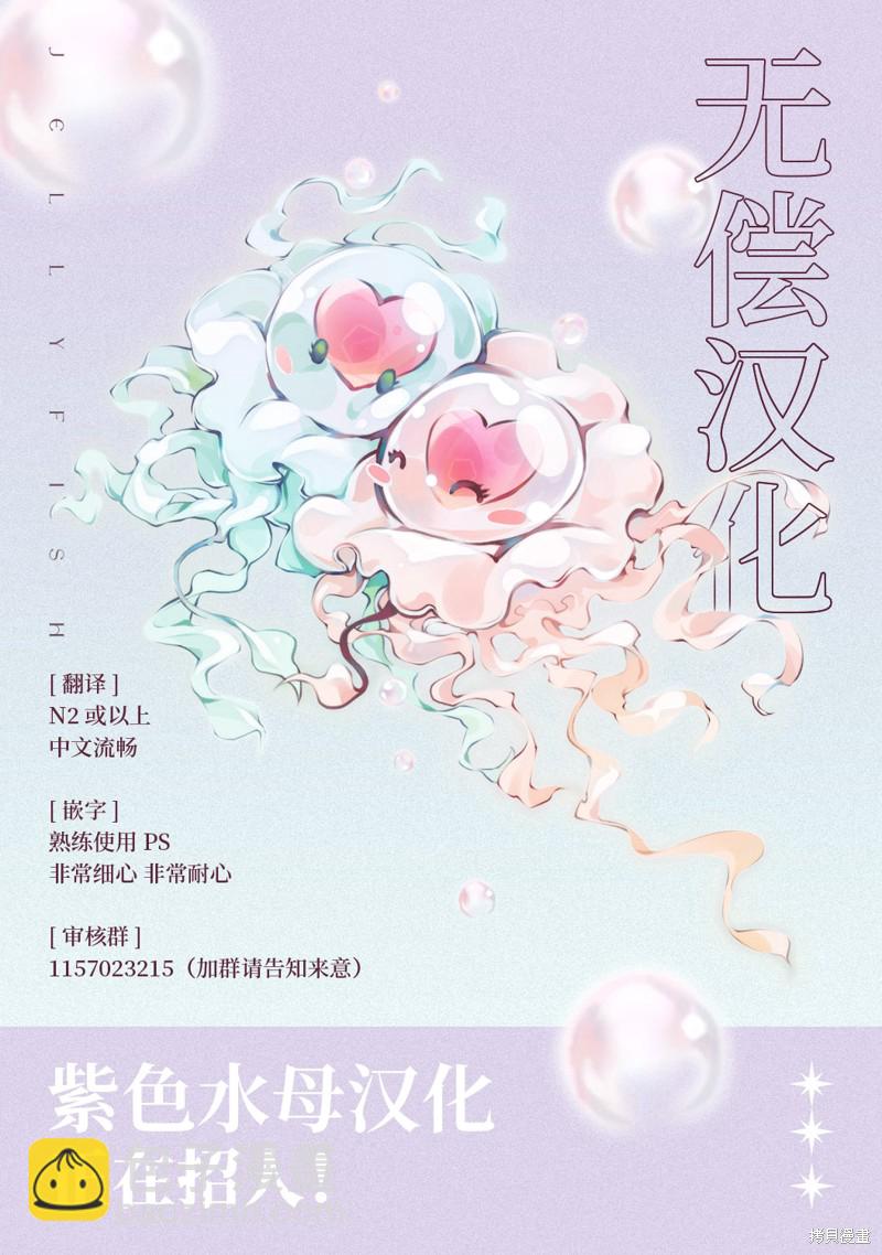 《附送帅哥的2LDK房子入社条件竟然是和抖S专务同居！》第20话 第25页