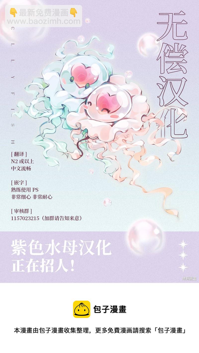 《附送帅哥的2LDK房子入社条件竟然是和抖S专务同居！》第23话 第25页