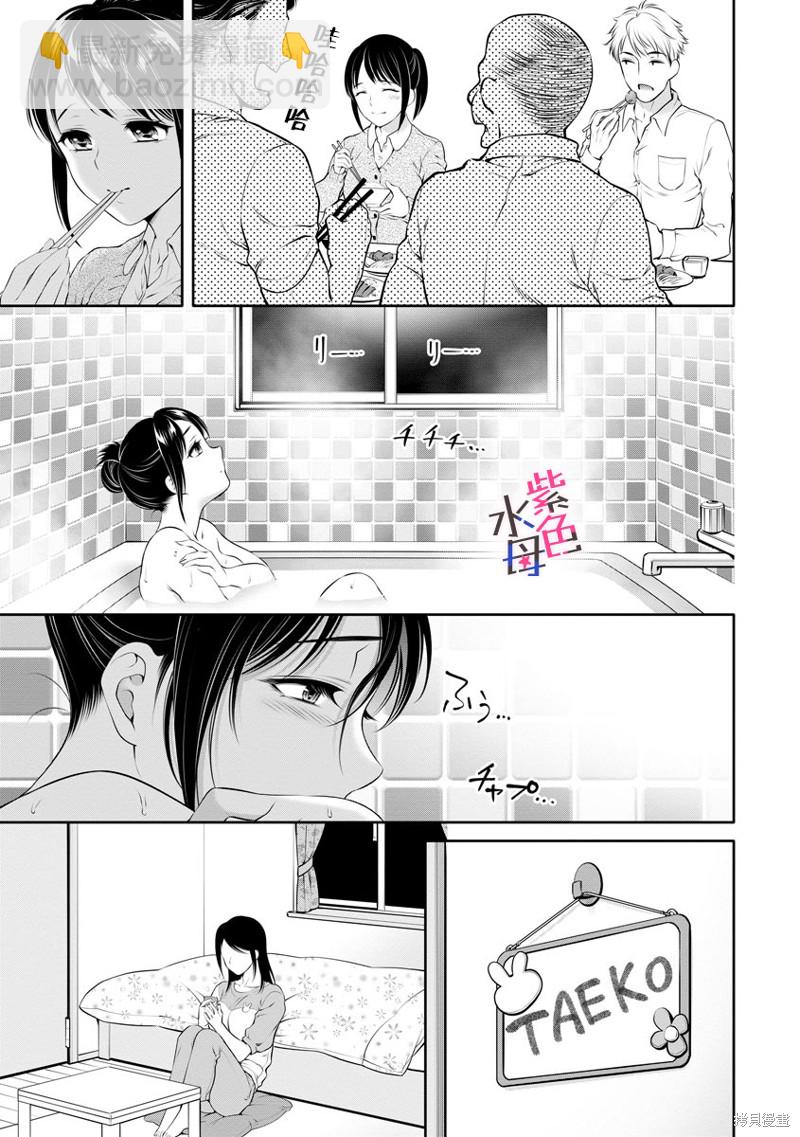 《附送帅哥的2LDK房子入社条件竟然是和抖S专务同居！》第25话 第7页