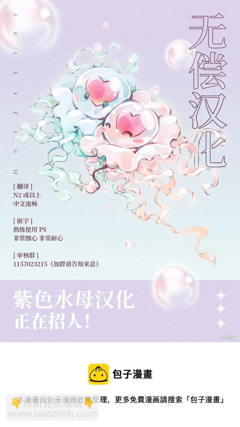 《附送帅哥的2LDK房子入社条件竟然是和抖S专务同居！》第28话 第28页