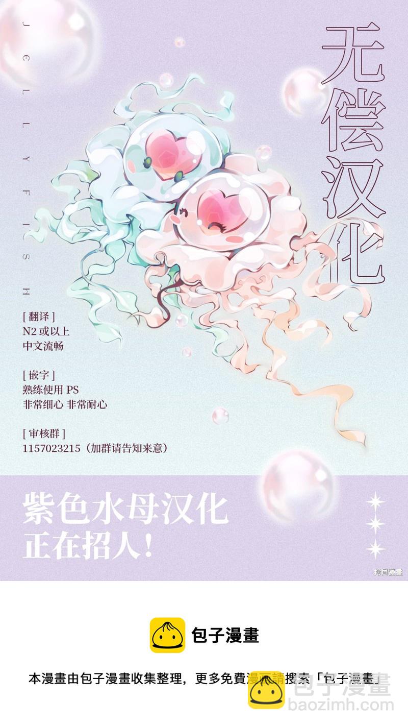 《附送帅哥的2LDK房子入社条件竟然是和抖S专务同居！》第26话 第25页