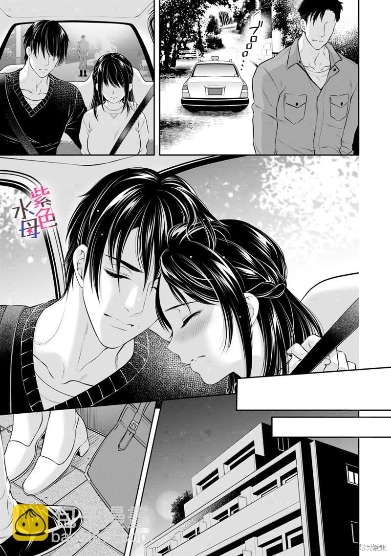 《附送帅哥的2LDK房子入社条件竟然是和抖S专务同居！》第27话 第10页